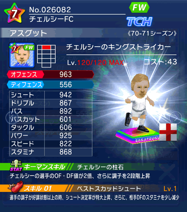 No.26082　アスグット【70-71LL】