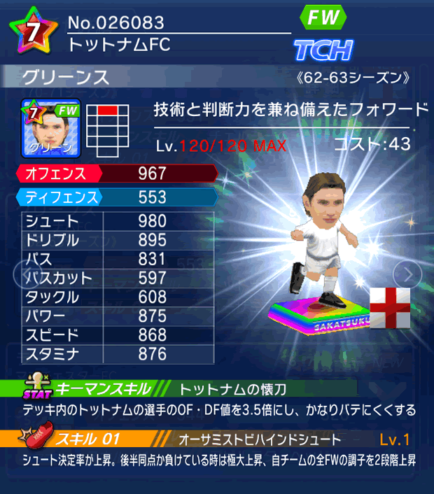 No.26083　グリーンス【62-63LL】