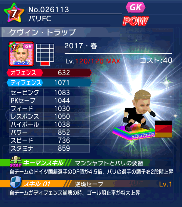 No.26113　ケヴィン・トラップ【17・春】