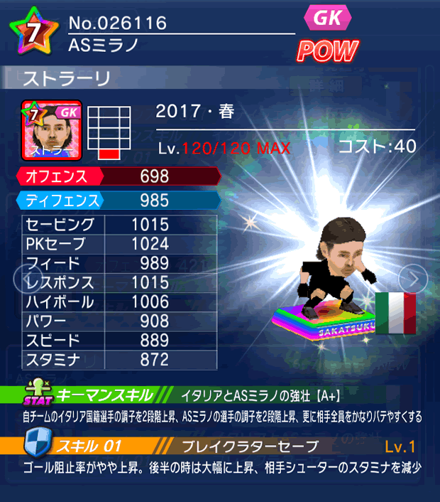 No.26116　ストラーリ【17・春】