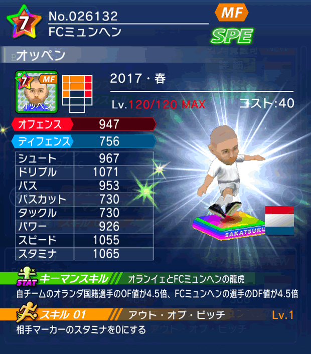 No.26132　オッペン【17・春】