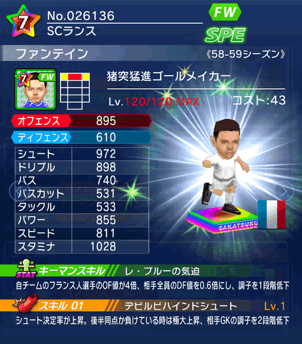 No.26136　ファンテイン【58-59LL】