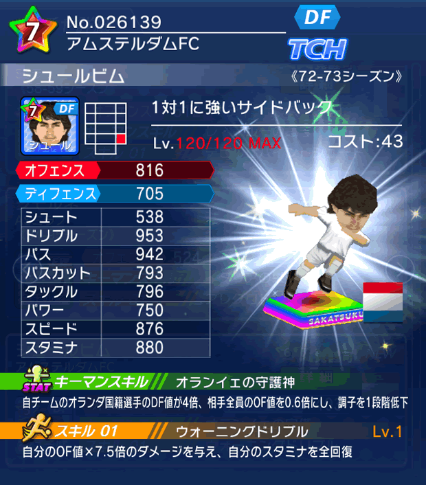 No.26139　シュールビム【72-73LL】