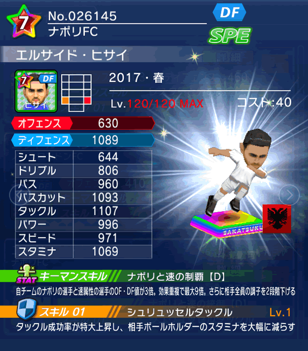 No.26145　エルサイド・ヒサイ【17・春】