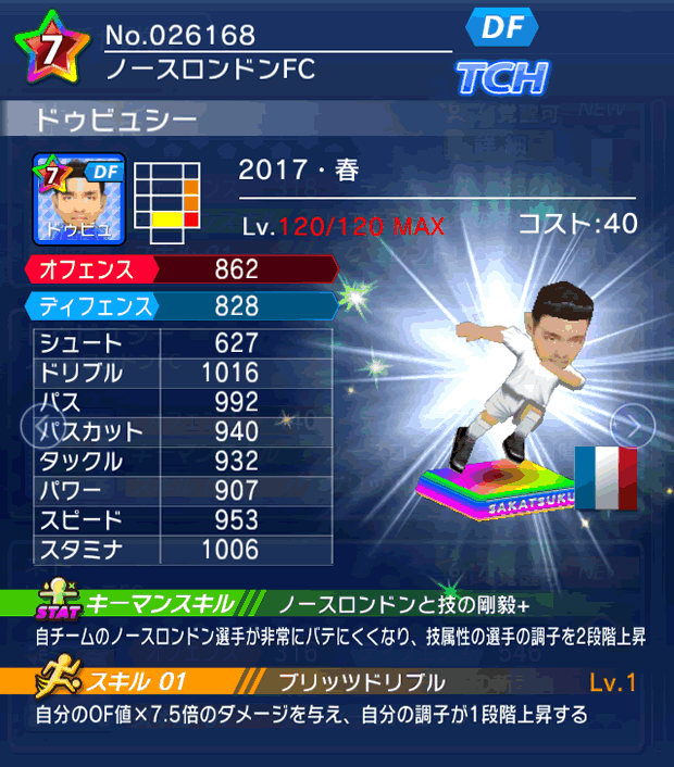 No.26168　ドゥビュシー【17・春】