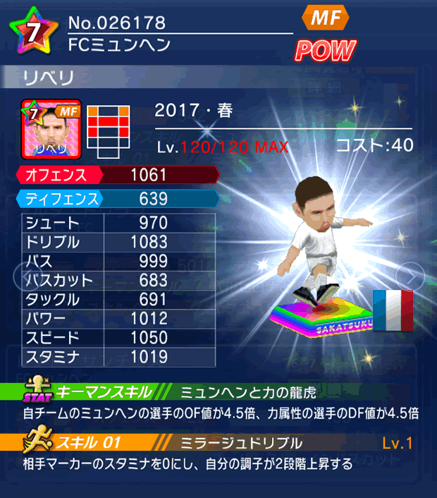 No.26178 リベリ【17・春】