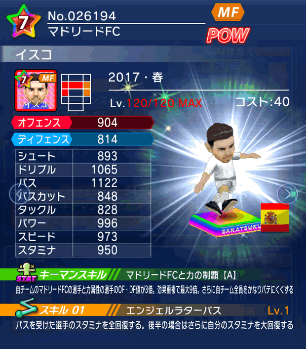 No.26194　イスコ【17・春】