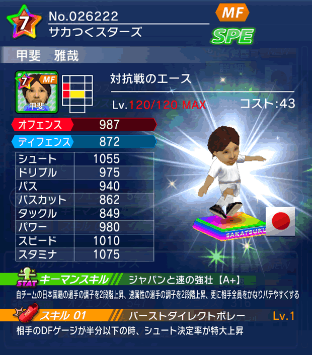 No.26222　甲斐雅哉【co・A】