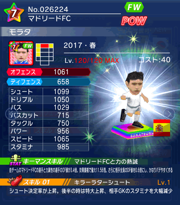 No.26224　モラタ【17・春】