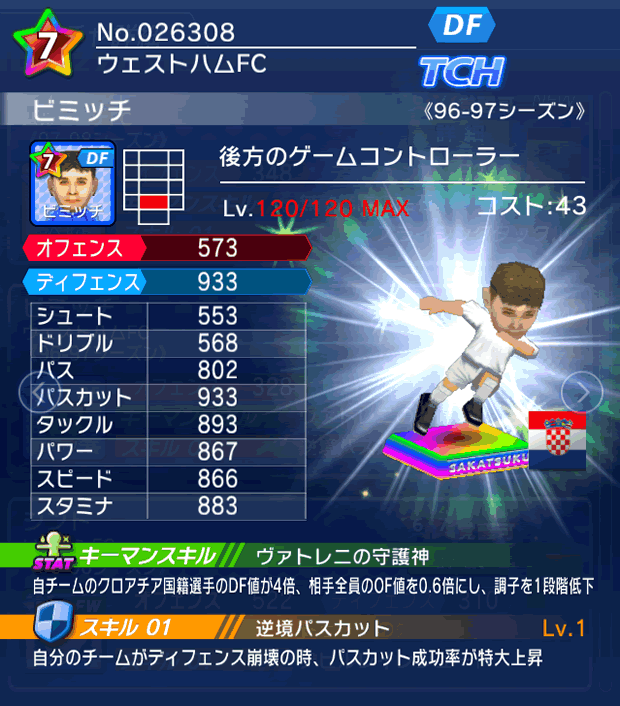 No.26308　ビミッチ【96-97LL】