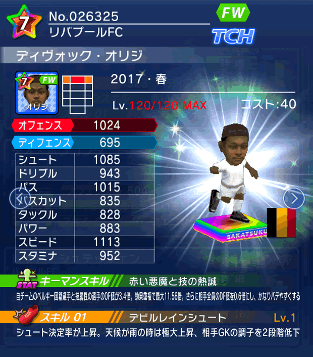 No.26325　ディヴォック・オリジ【17・春】