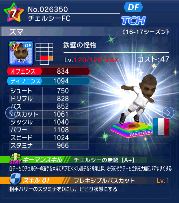 No.26350　ズマ【16-17】