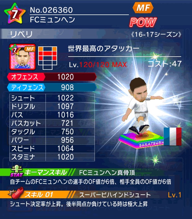 No.26360 リベリ【16-17】