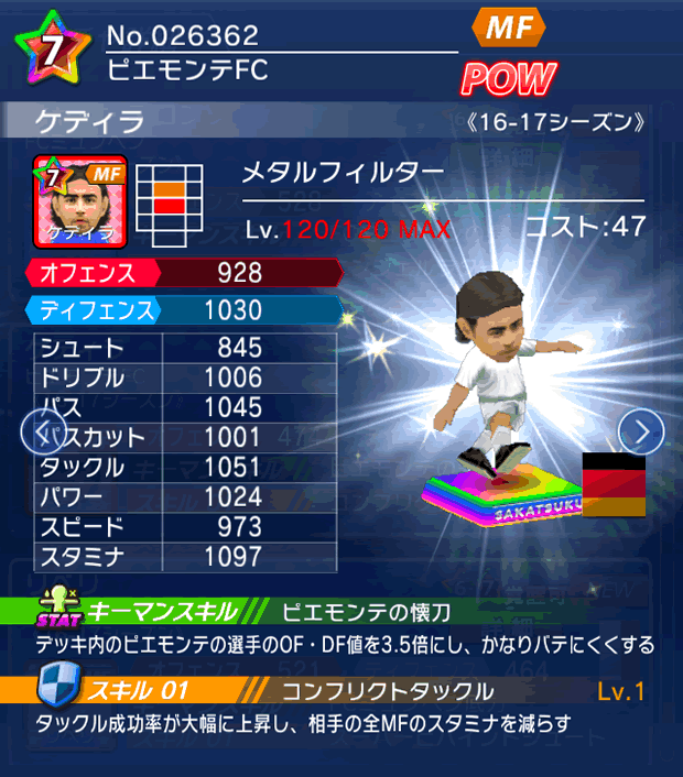 No.26362　ケディラ【16-17】