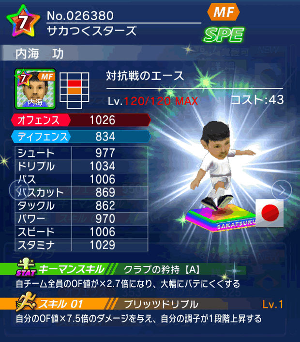 No.26380　内海功【co・A】