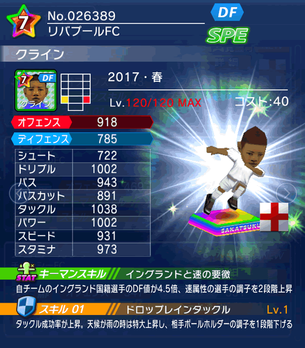 No.26389　クライン【17・春】