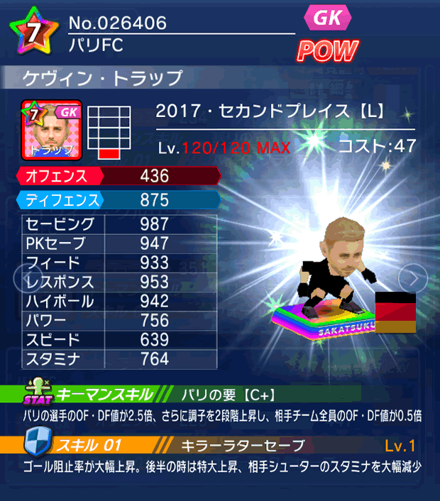 No.26406　ケヴィン・トラップ【17・spL】