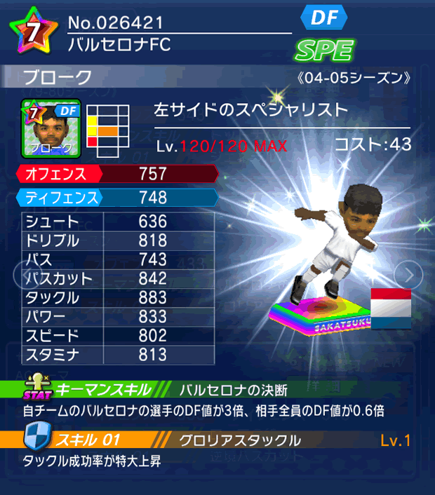 No.26421　ブローク【04-05LL】