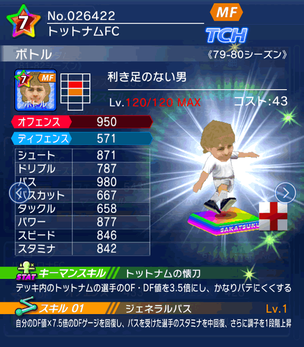 No.26422　ボトル【79-80LL】