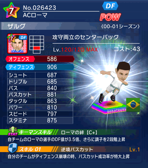 No.26423　ザルグ【00-01LL】