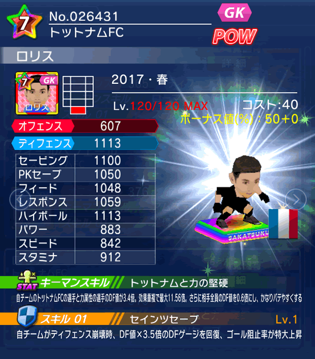 No.26431 ロリス【17・春】