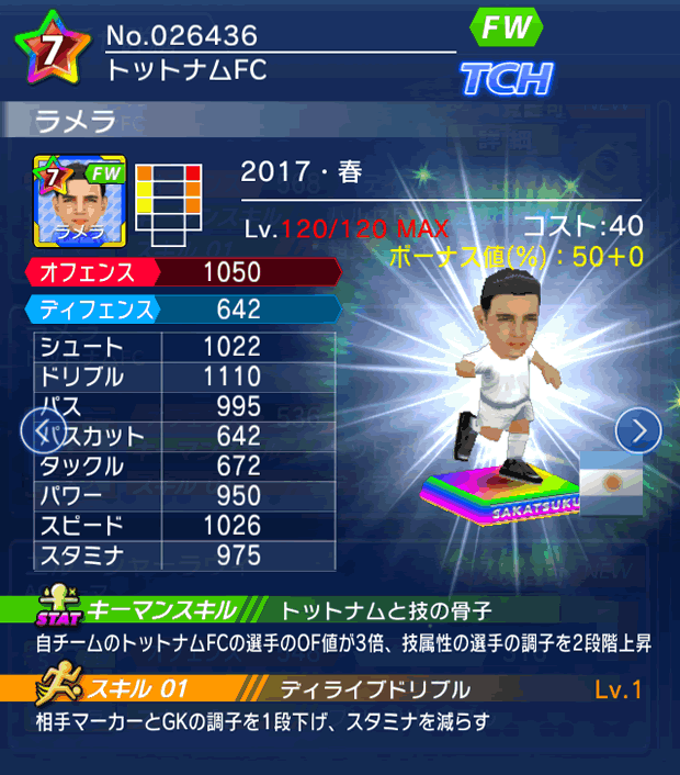 No.26436　ラメラ【17・春】