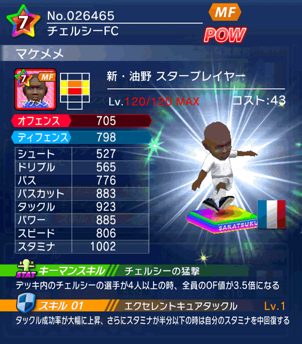 No.26465　マケメメ【新油野・ST】