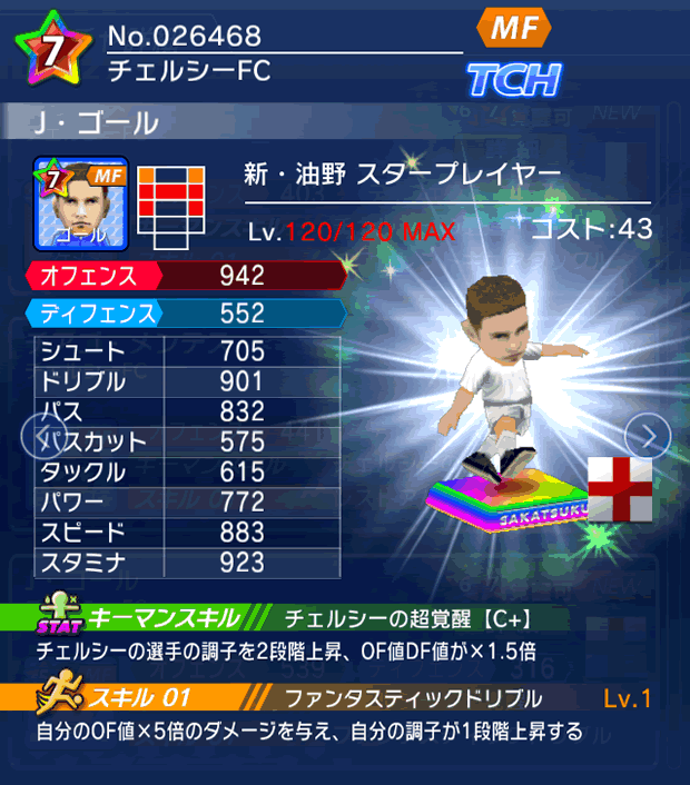 No.26468　J・ゴール【新油野・ST】