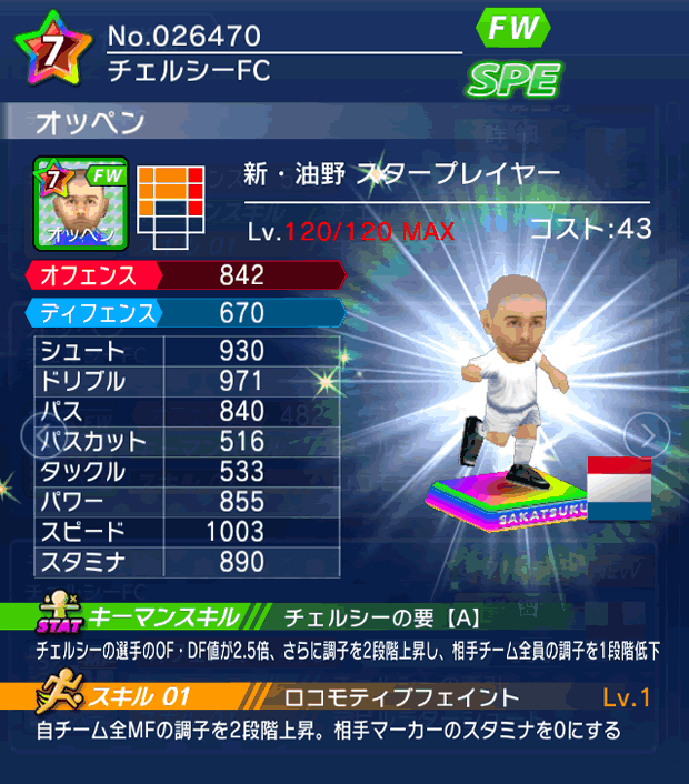 No.26470　オッペン【新油野・ST】