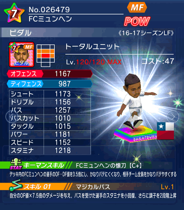 No.26479　ビダル【16-17LF】