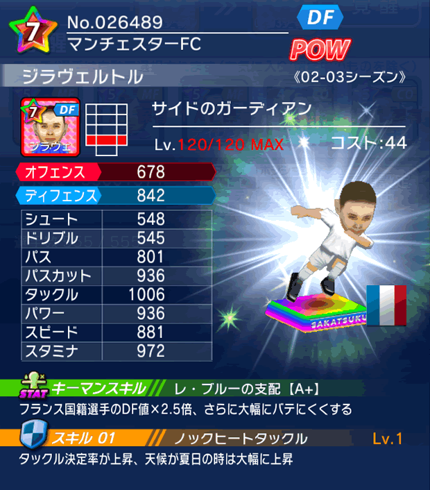 No.26489　ジラヴェルトル【02-03cs】