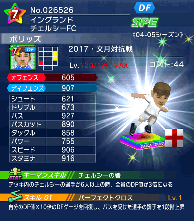 No.26526　ボリッズ【04-05co】