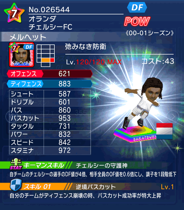 No.26544　メルヘット【00-01LL】