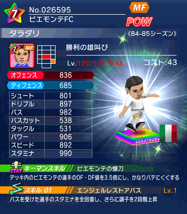 No.26595　タラダリ【84-85LL】