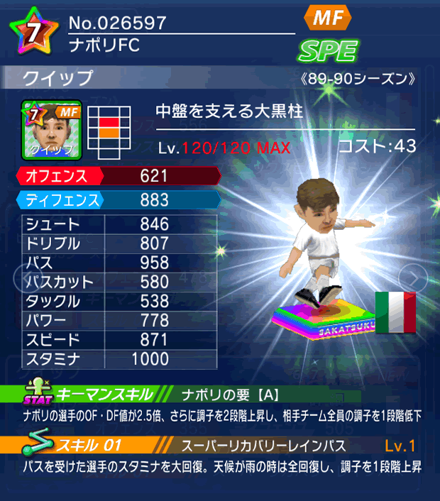 No.26597 クイップ【89-90LL】