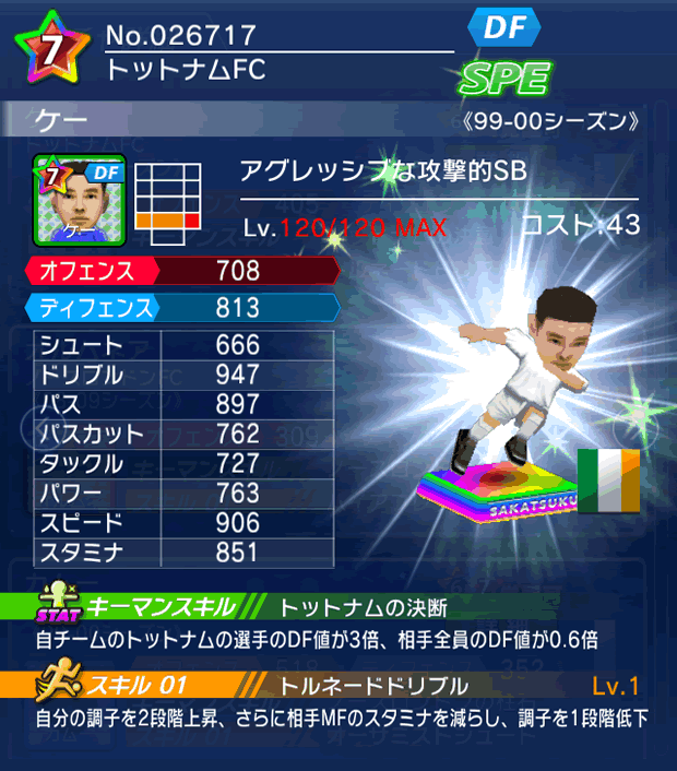 No.26717　ケー【99-00LL】