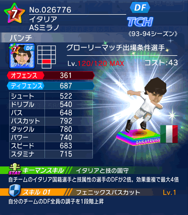 No.26776　バンチ【93-94gm】