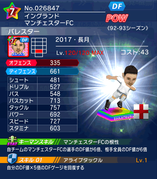 No.26847　バレスター【17・長月】