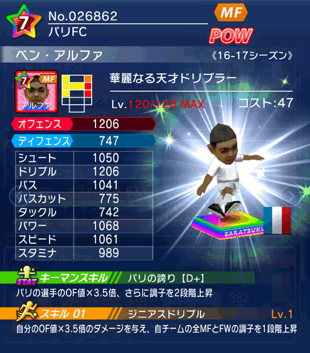 No.26862　ベン・アルファ【16-17】