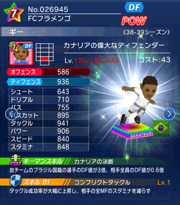 No.26945　ギー【38-39LL】