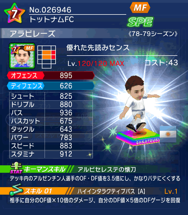 No.26946　アラビレーズ【78-79LL】