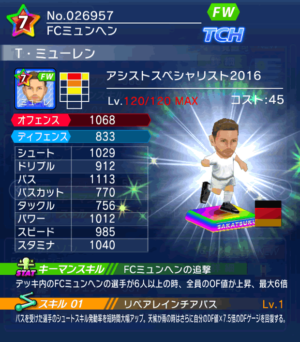 No.26957 T・ミューレン【ASP・16】