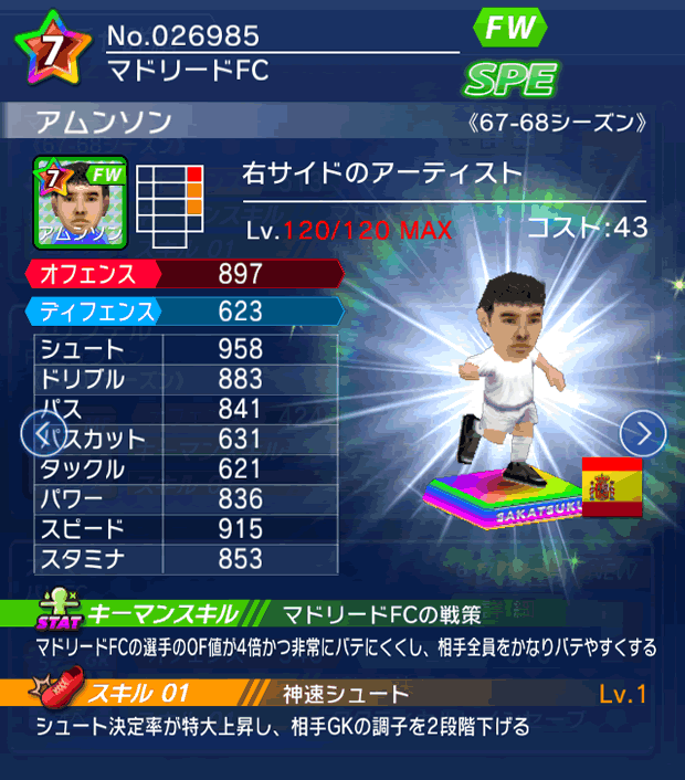 No.26985　アムンソン【67-68LL】