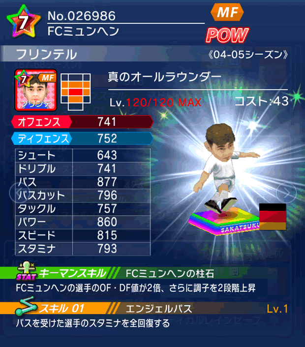 No.26986　フリンテル【04-05LL】