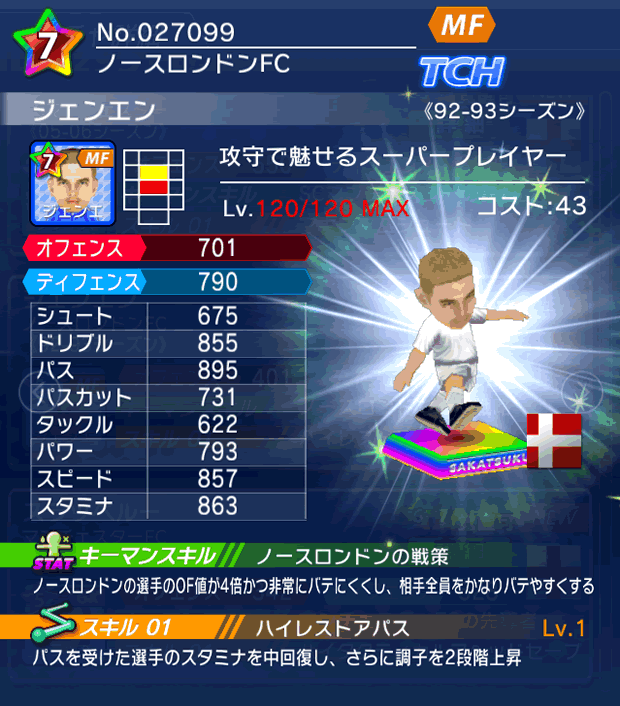 No.27099　ジェンエン【92-93LL】