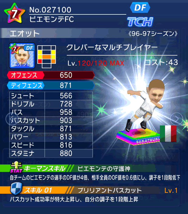 No.27100　エオット【96-97LL】