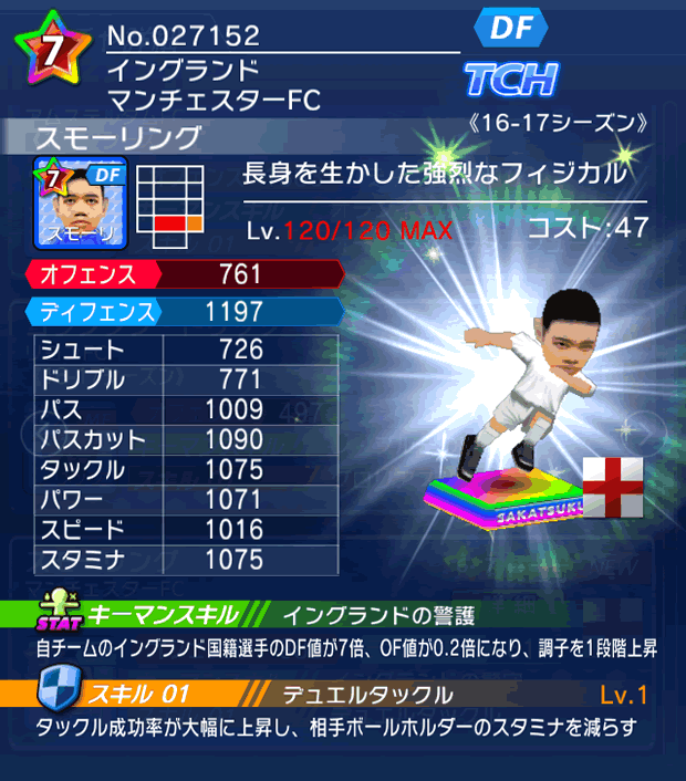 No.27152 スモーリング【16-17】