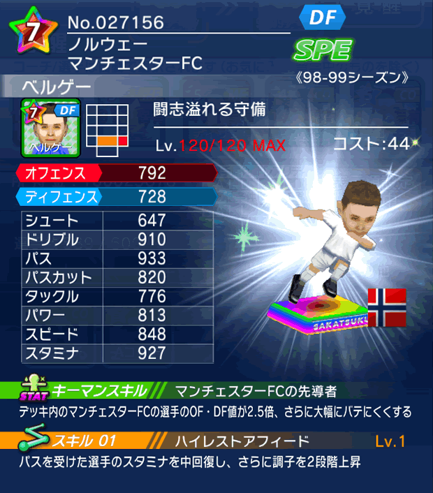 No.27156　ベルゲー【98-99cs】