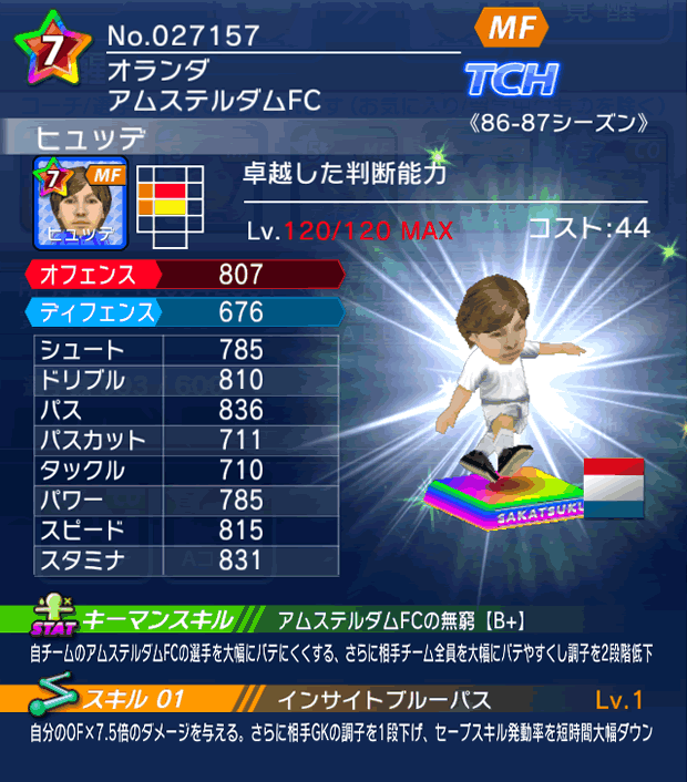 No.27157 ヒュッデ【86-87lg】