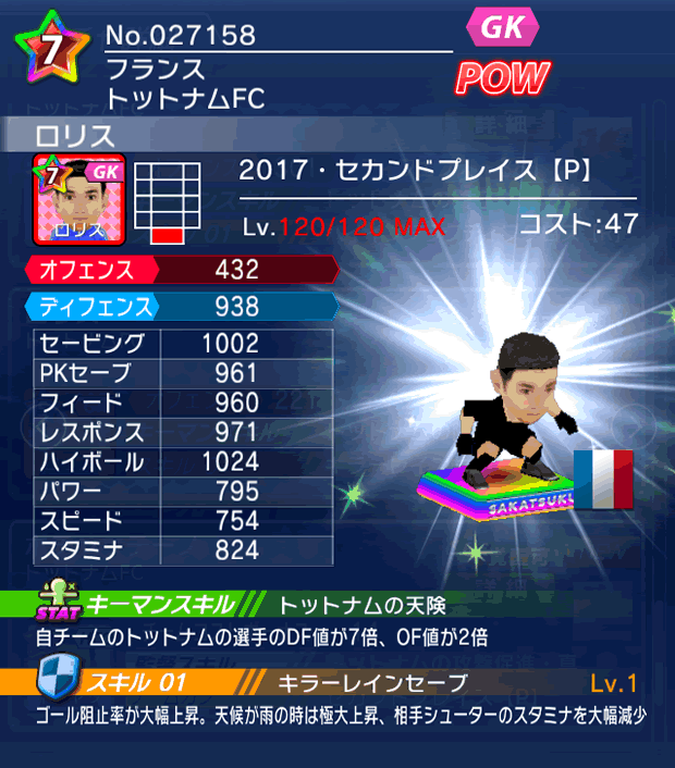 No.27158　ロリス【17・spP】